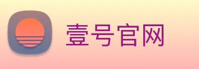 壹号官网 logo